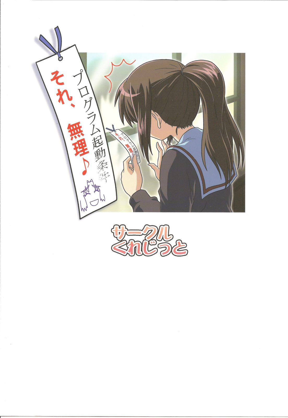 (COMIC1☆4) [Circle Credit (Akikan)] Kyonko de Shoushitsu (The Melancholy of Haruhi Suzumiya) page 28 full