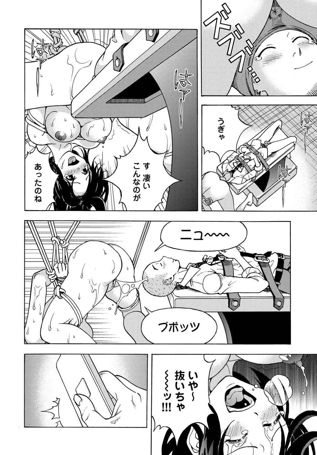 COMIC Magnum Vol. 91 page 203 full