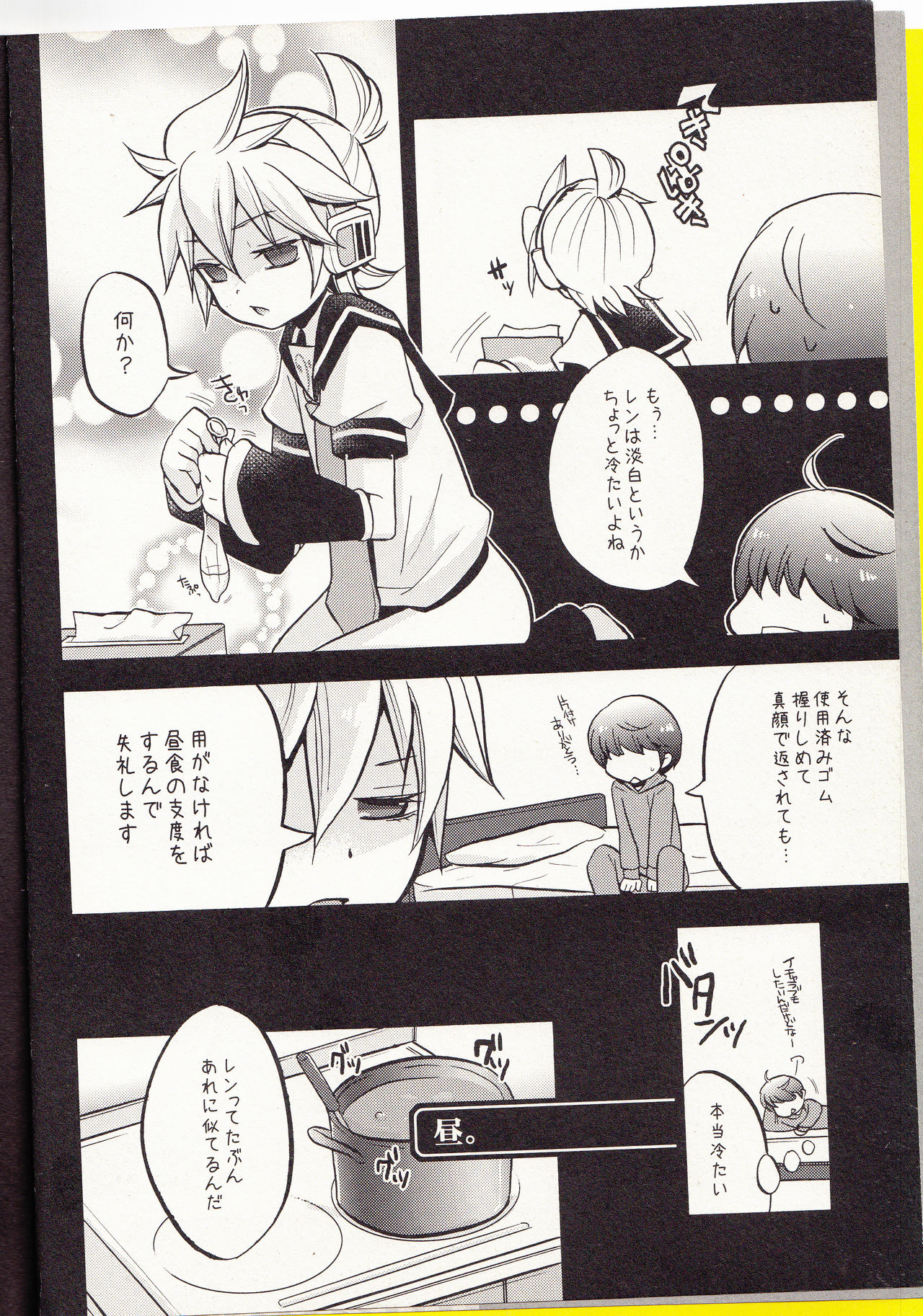 [Yomosugara (Yomogi Ringo)] Shouchi Shimashita. (VOCALOID) page 5 full