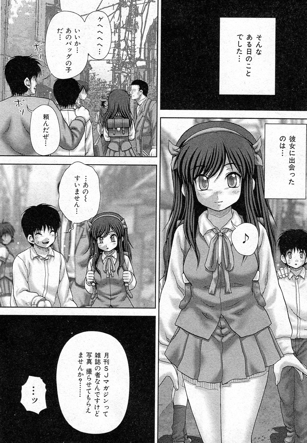 [Itou] Syuukaku (BUSTER COMIC 2011-05) page 4 full