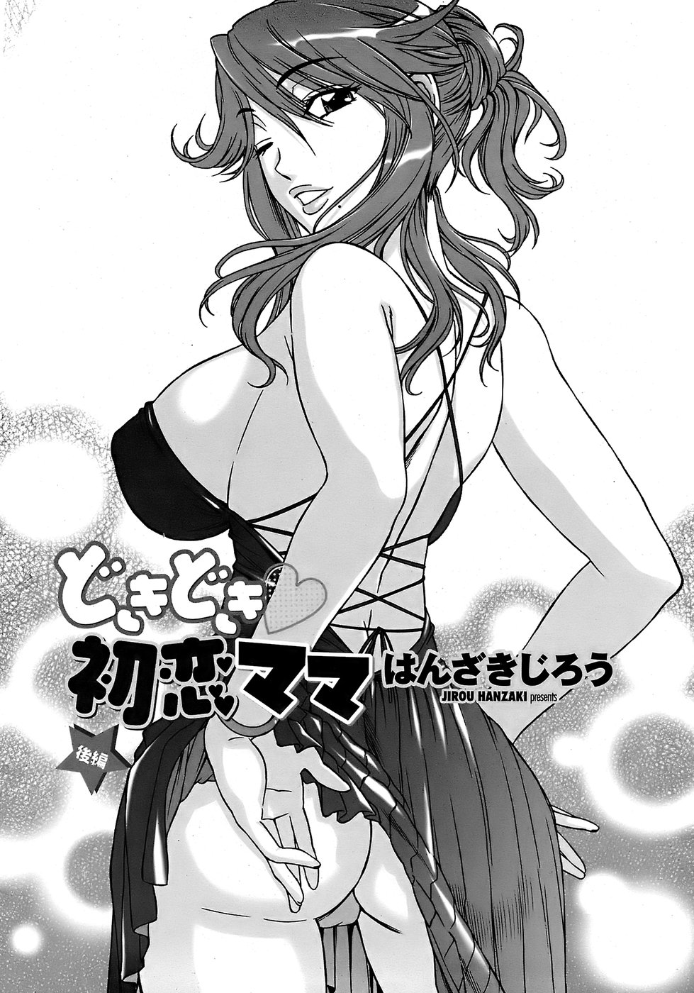 COMIC Penguin Club Sanzokuban 2008-06 page 36 full