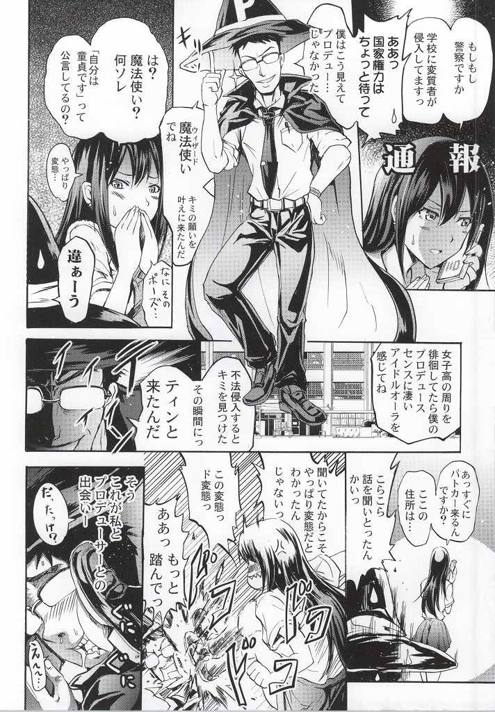 (C86) [Grace (Yokoyama Naoki)] Cinderella No1 na Rin-chan Now! (THE IDOLM@STER CINDERELLA GIRLS) page 5 full