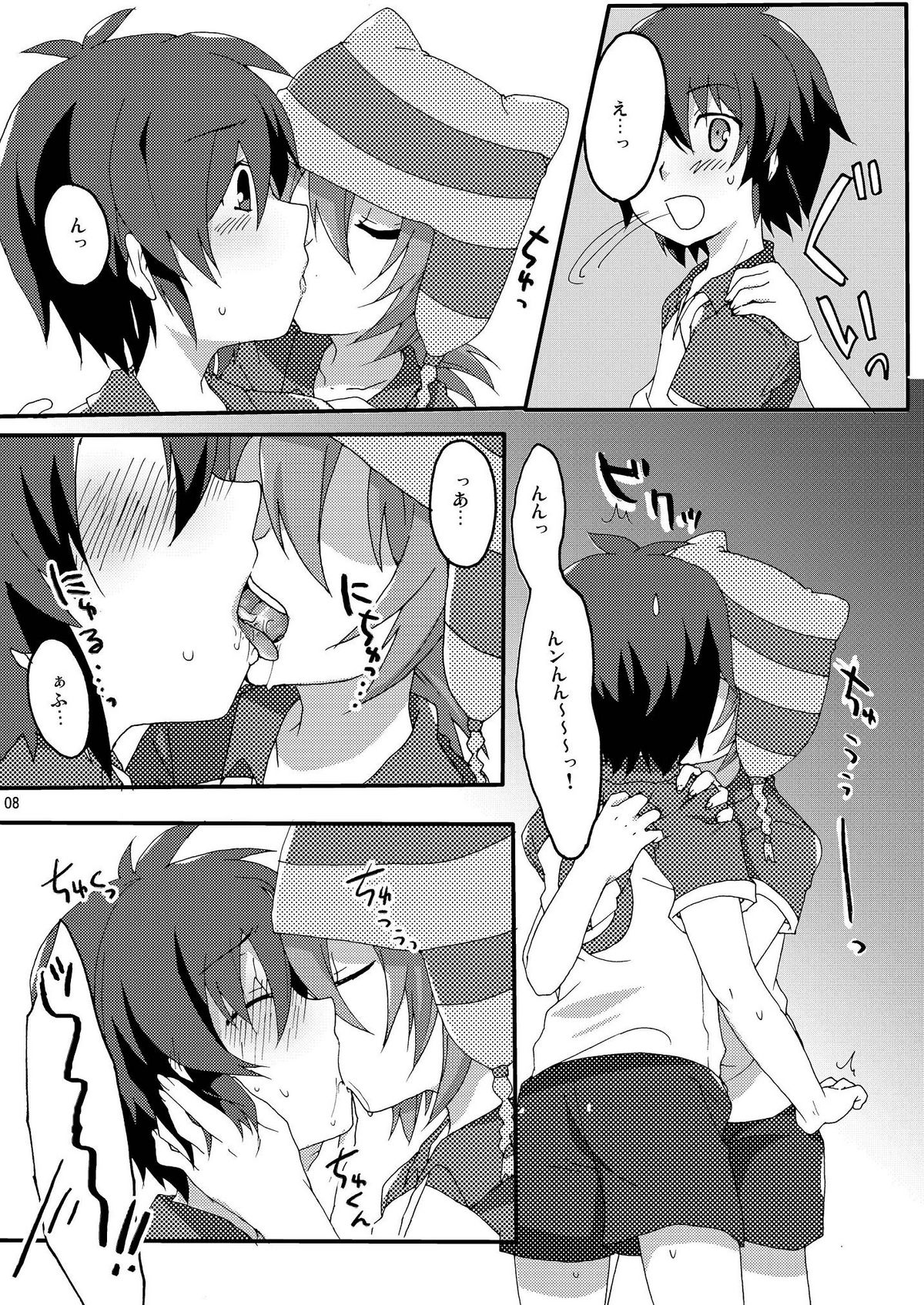 [Mitsuya Yoguru (Futaba841)] Seishun Chuutohanpa (Inazuma Eleven) page 8 full