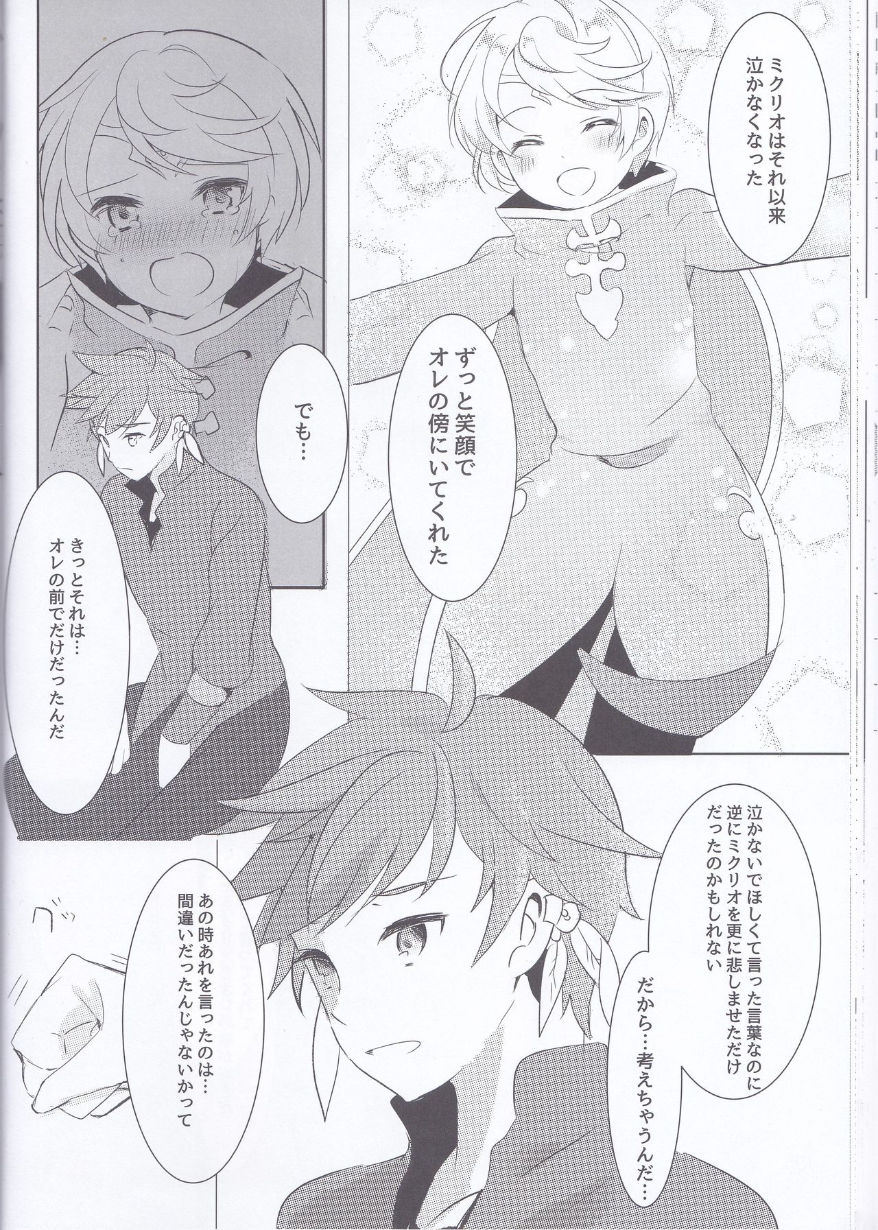 (Tales Link 6) [Lycoly (Kokumaro)] Hayazaki no Bougainvillea (Tales of Zestiria) page 29 full