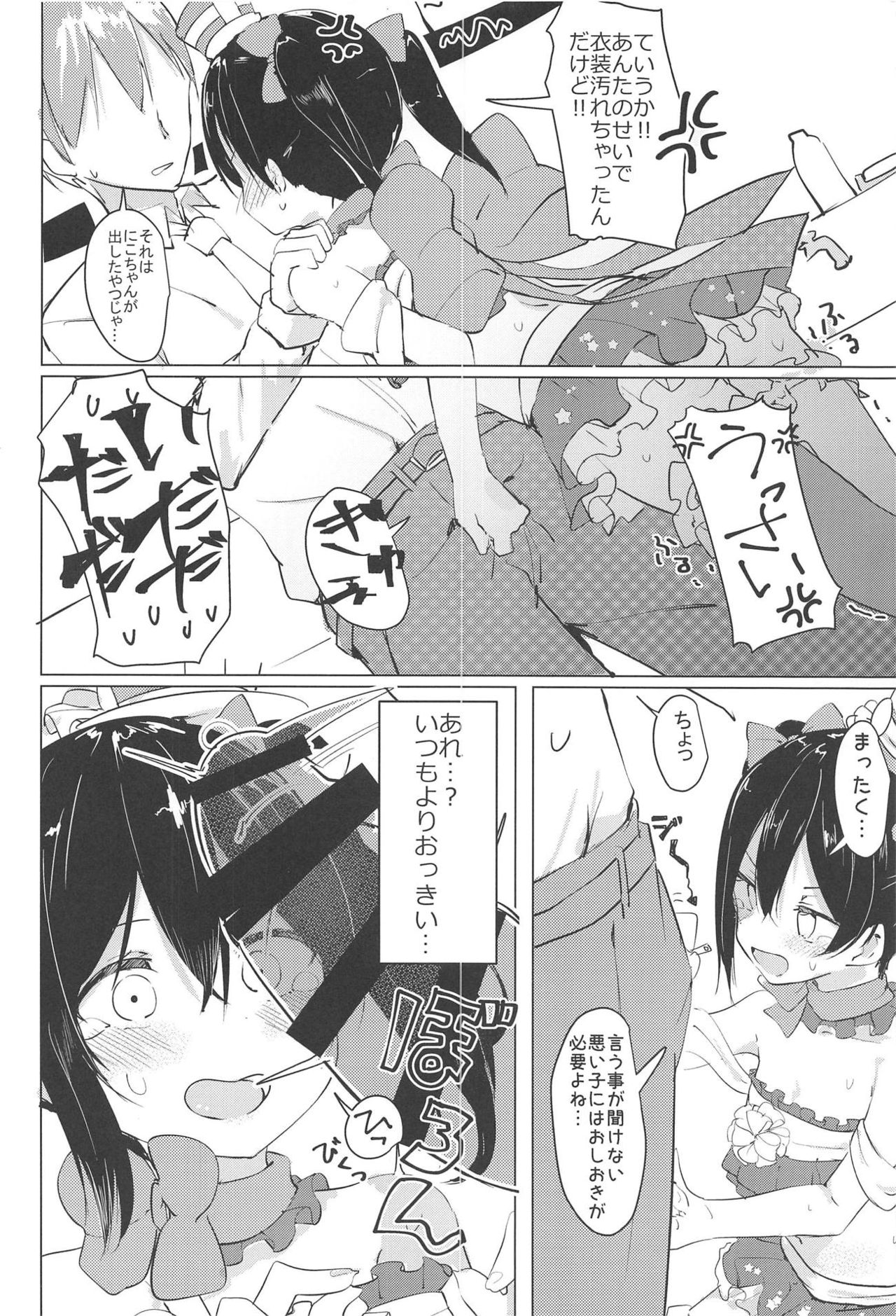 (C95) [Kusozako Nameko (Showronpopy)] Smile for you. (Love Live!) page 11 full