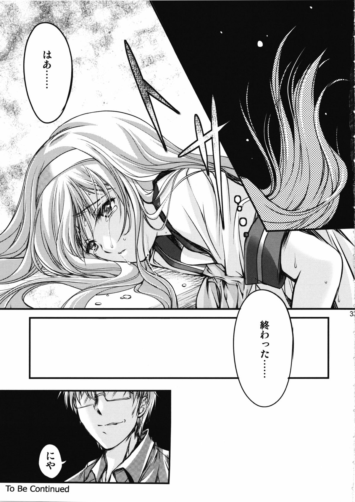 (COMIC1☆7) [HIGH RISK REVOLUTION (Aizawa Hiroshi)] Shiori Dai-2-Shou Shuuchi no Gakkou - Shinsouban (Tokimeki Memorial) page 32 full