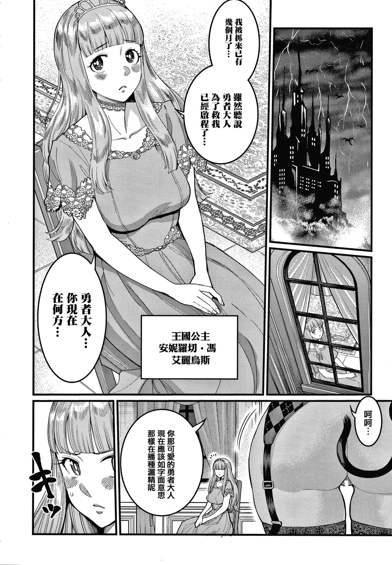 [Agata] OneShota Byoutou 24-ji Harem Nyuuin Seikatsu [Chinese] [篆儀通文書坊漢化] page 189 full