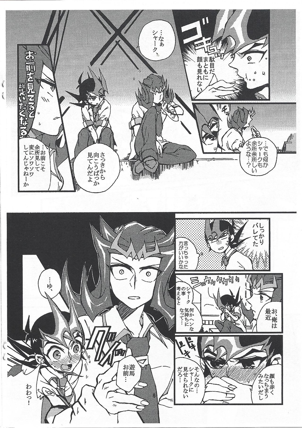 (Sennen Battle in Osaka) [KBR (Kabiringo)] Yuma Shark no Koto o Kangaeru to (Yu-Gi-Oh! ZEXAL) page 7 full