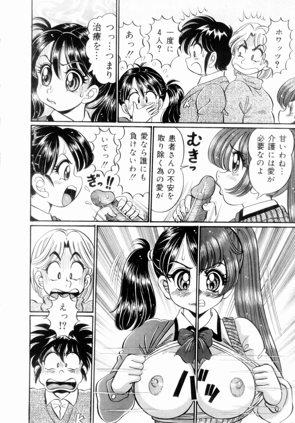 [Watanabe Wataru] Icchau Minako sensei page 34 full