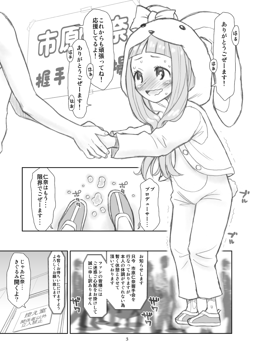 [Ashinoie (Taryl.)] Hinnyuu Musume 28 (THE IDOLM@STER CINDERELLA GIRLS) [Digital] page 5 full