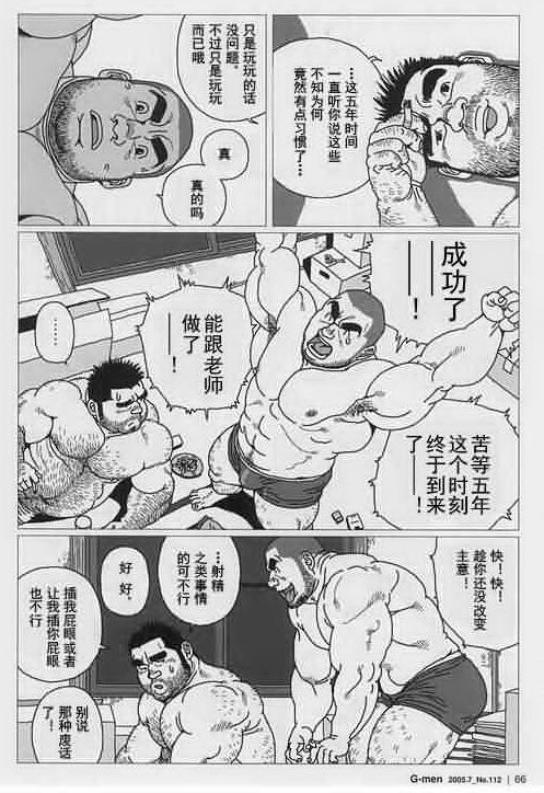 [Jiraiya] Aogeba Toutoshi (G-men No.112 2005-07) [Chinese] page 14 full