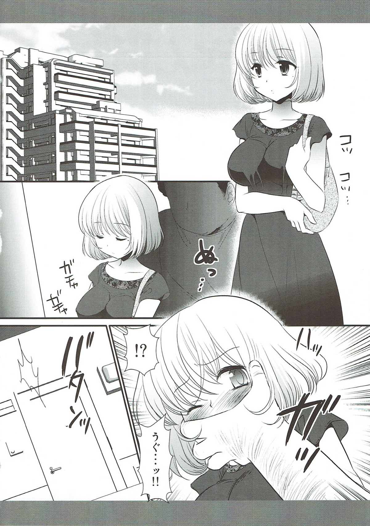 (CT16) [Nagiyamasugi (Nagiyama)] Aoki-san Ryoujoku (Bakuman.) page 3 full
