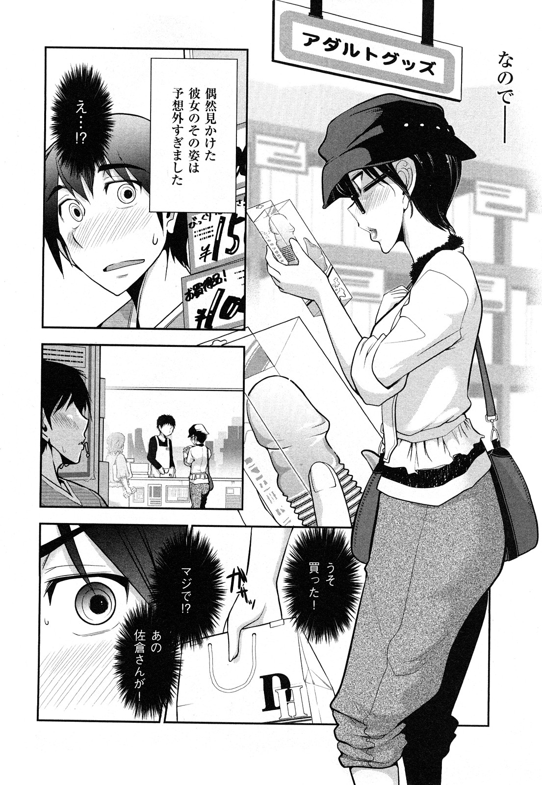 [Ohmi Takeshi] Indere Oneesan page 30 full