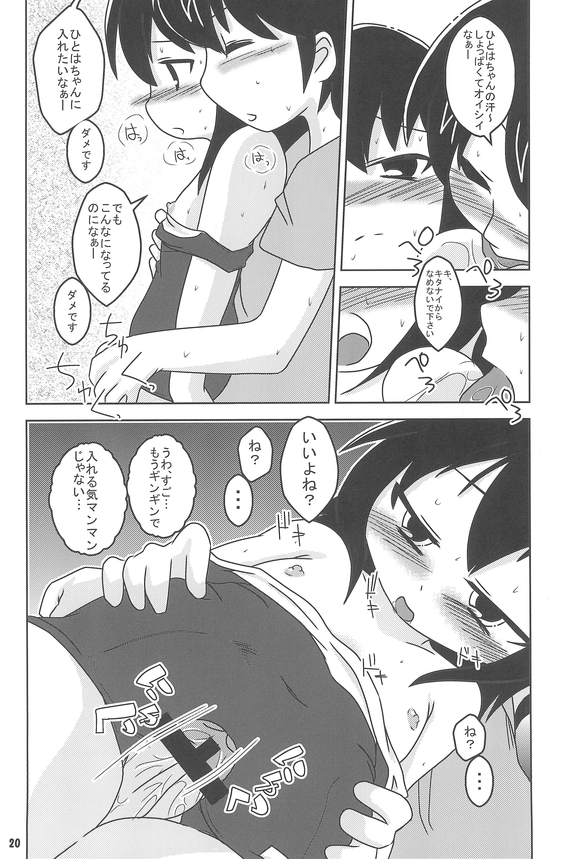 (C82) [Nihon Sanjuufu (Sunameri)] Hitoha Ichijuu Issai (Mitsudomoe) page 20 full