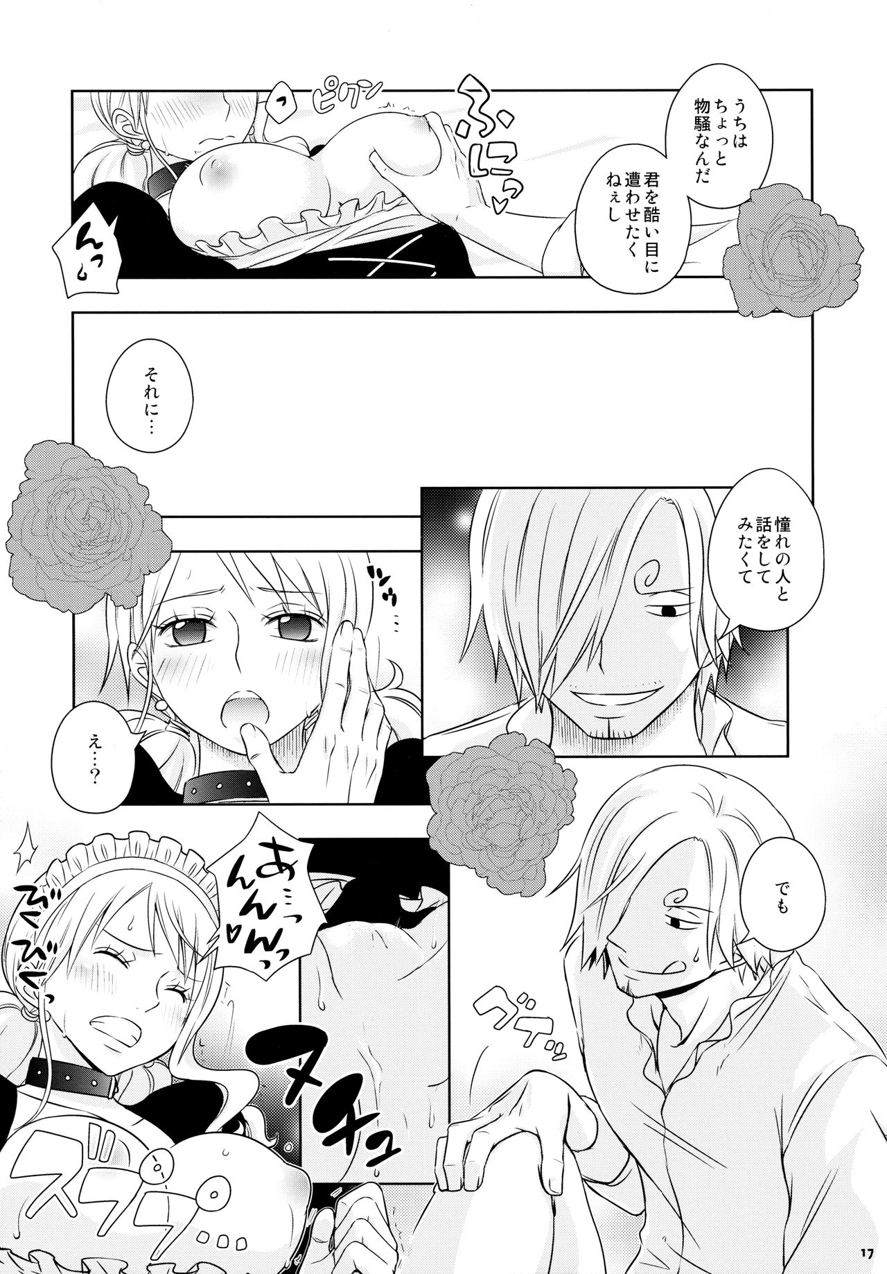 (C91) [Orange Typhoon (Yamada Enako)] Kusuburi Ouji to Dorobou Maid (One Piece) page 17 full