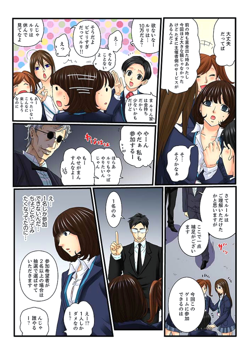 [Mibu Manjimaru] Zetsurin Gacha Game ~Koukai Ingoku de Sarasareta Onna~ 3 [Digital] page 6 full