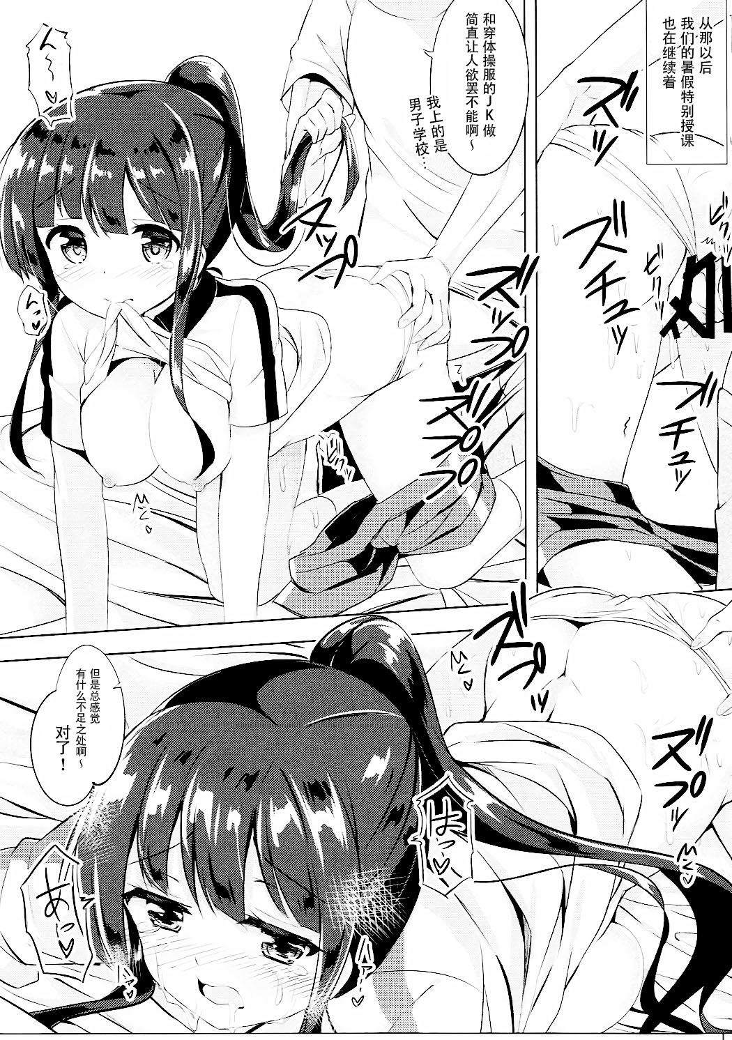 (CT28) [0000 (Akito.)] Chiya-chan to Hoken Taiiku (Gochuumon wa Usagi Desu ka?) [Chinese] [脸肿汉化组] page 19 full