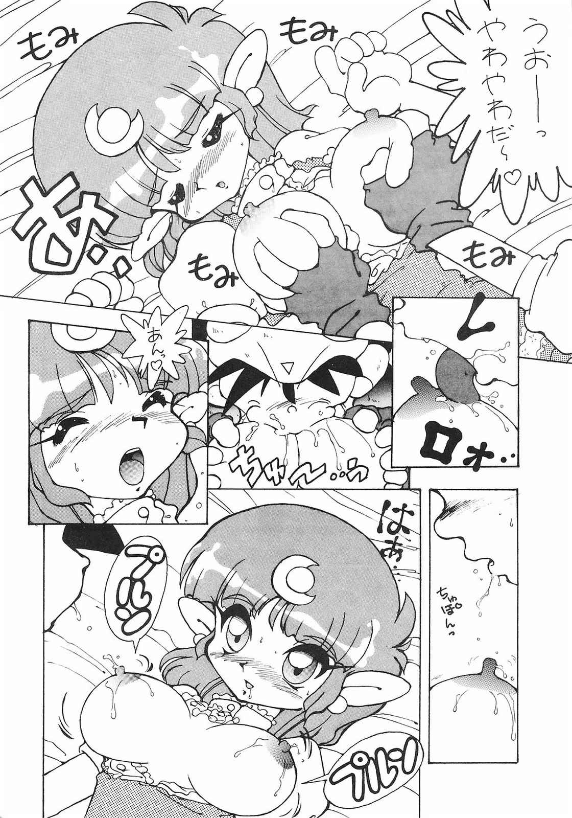 [美色アカデミィー＆関東司組 (Various)] Bi-shoku Academy Vol.1 (Various) page 7 full