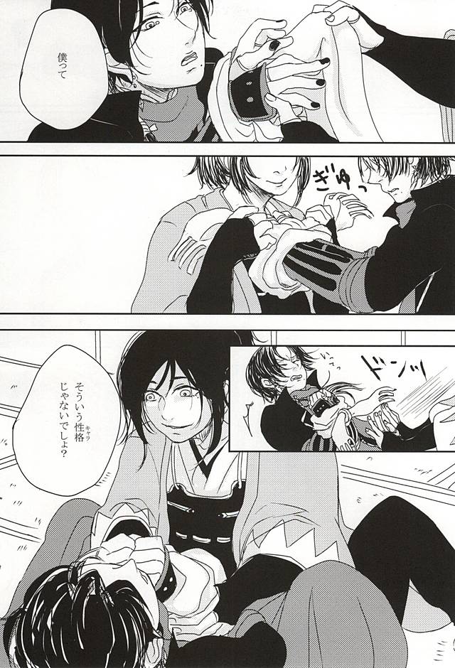 (Anmitsu Renbu) [Wateishoku (Monaka)] Kakushigoto (Touken Ranbu) page 7 full