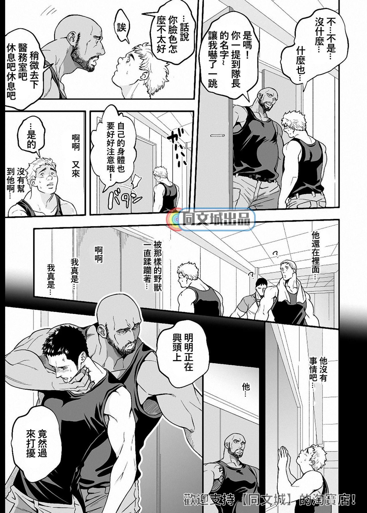 [Unknown (UNKNOWN)] Jouge Kankei 5 | 上下关系5 [Chinese] [同文城] page 16 full