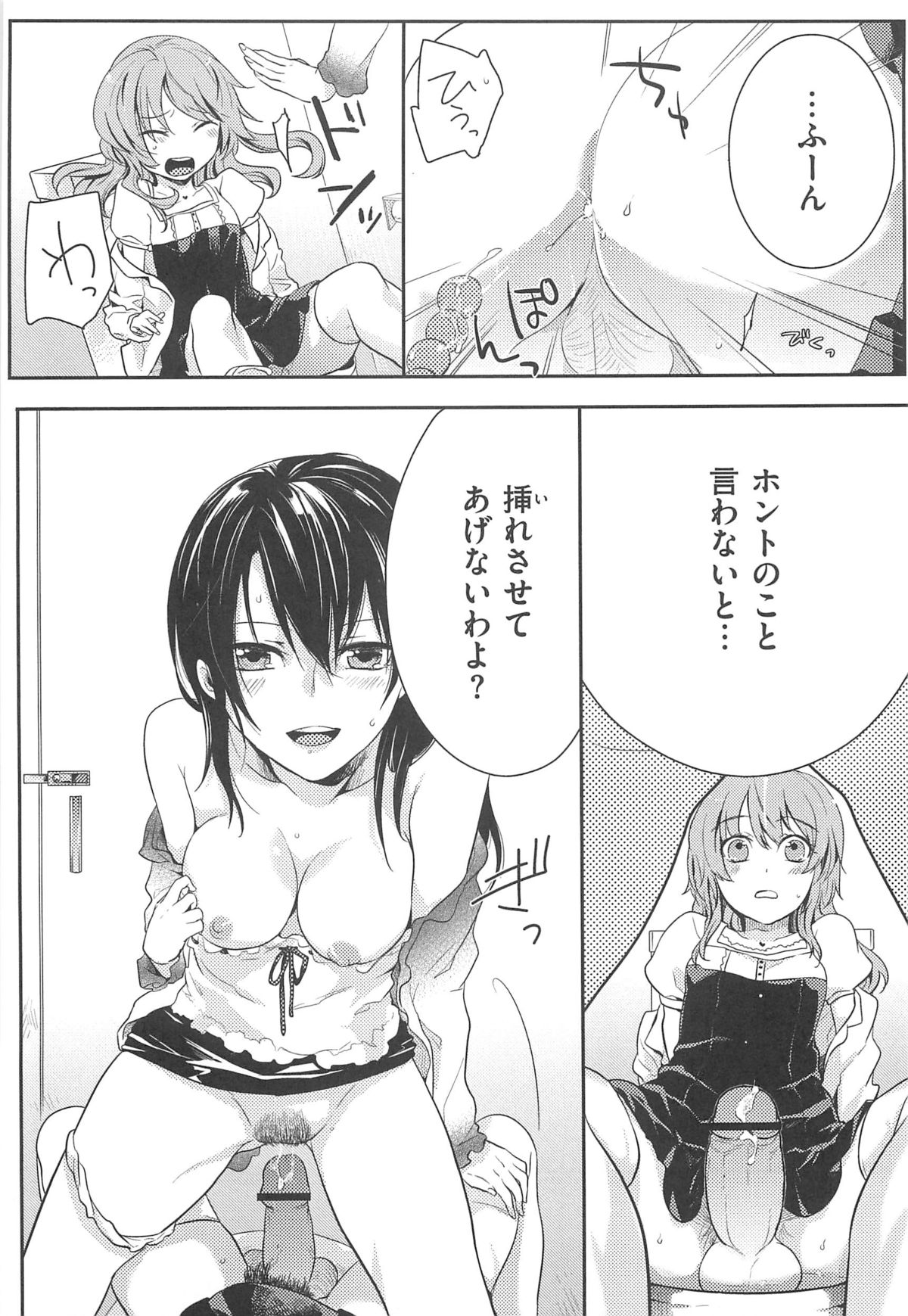 [Akai Yoru] Hatsujou Diary page 38 full