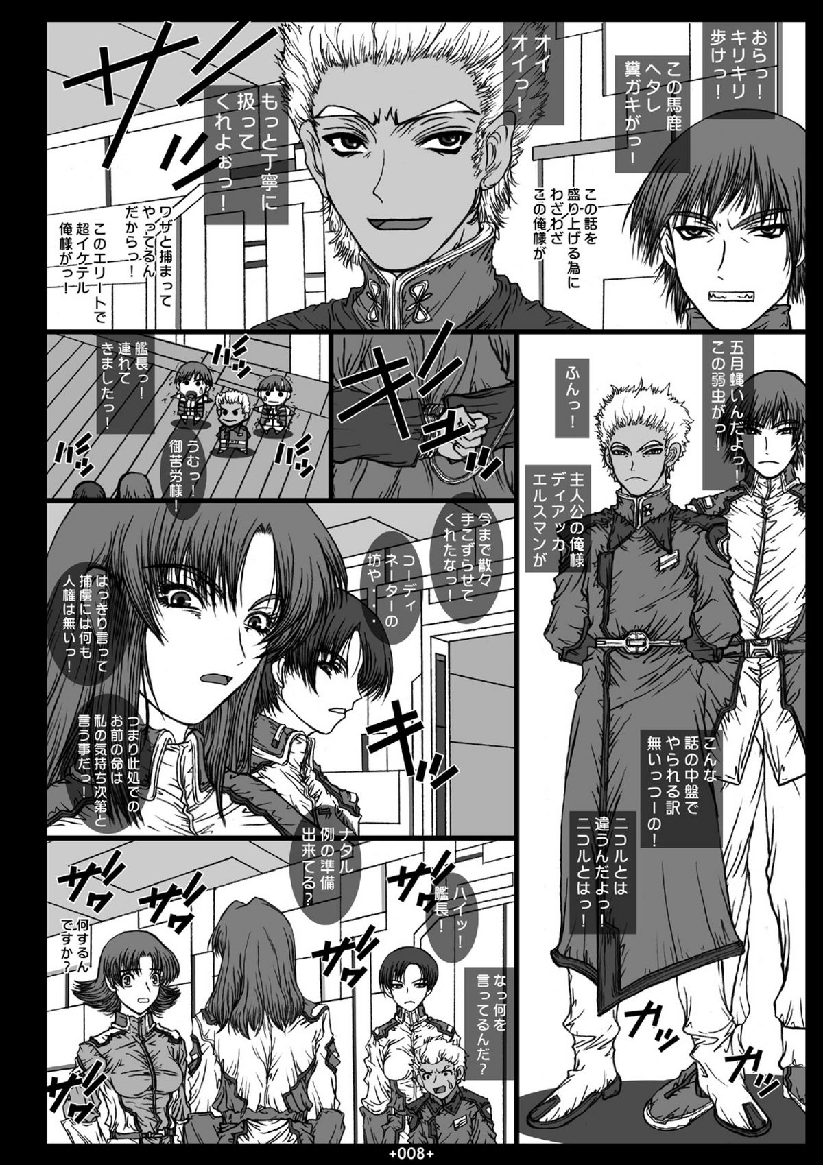 [Coburamenman (Uhhii)] GS2 (Kidou Senshi Gundam SEED) page 6 full