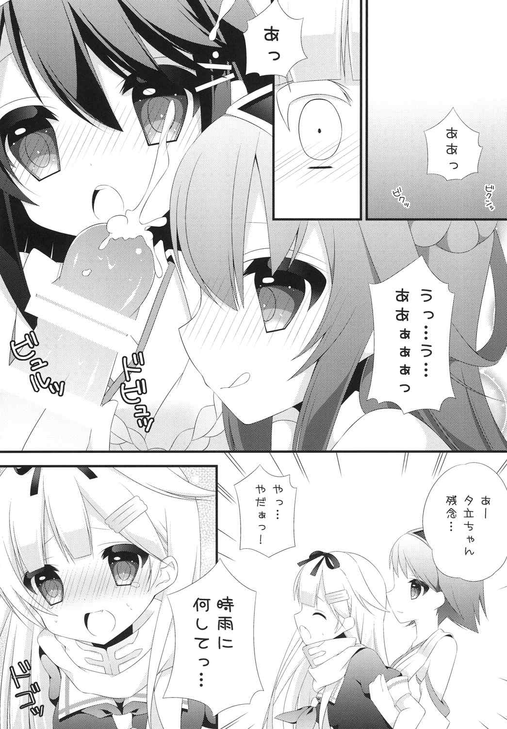 (Kamata Chinjufu 2) [on my way (Mayao)] Futanari Collection 2 (Kantai Collection -KanColle-) page 8 full