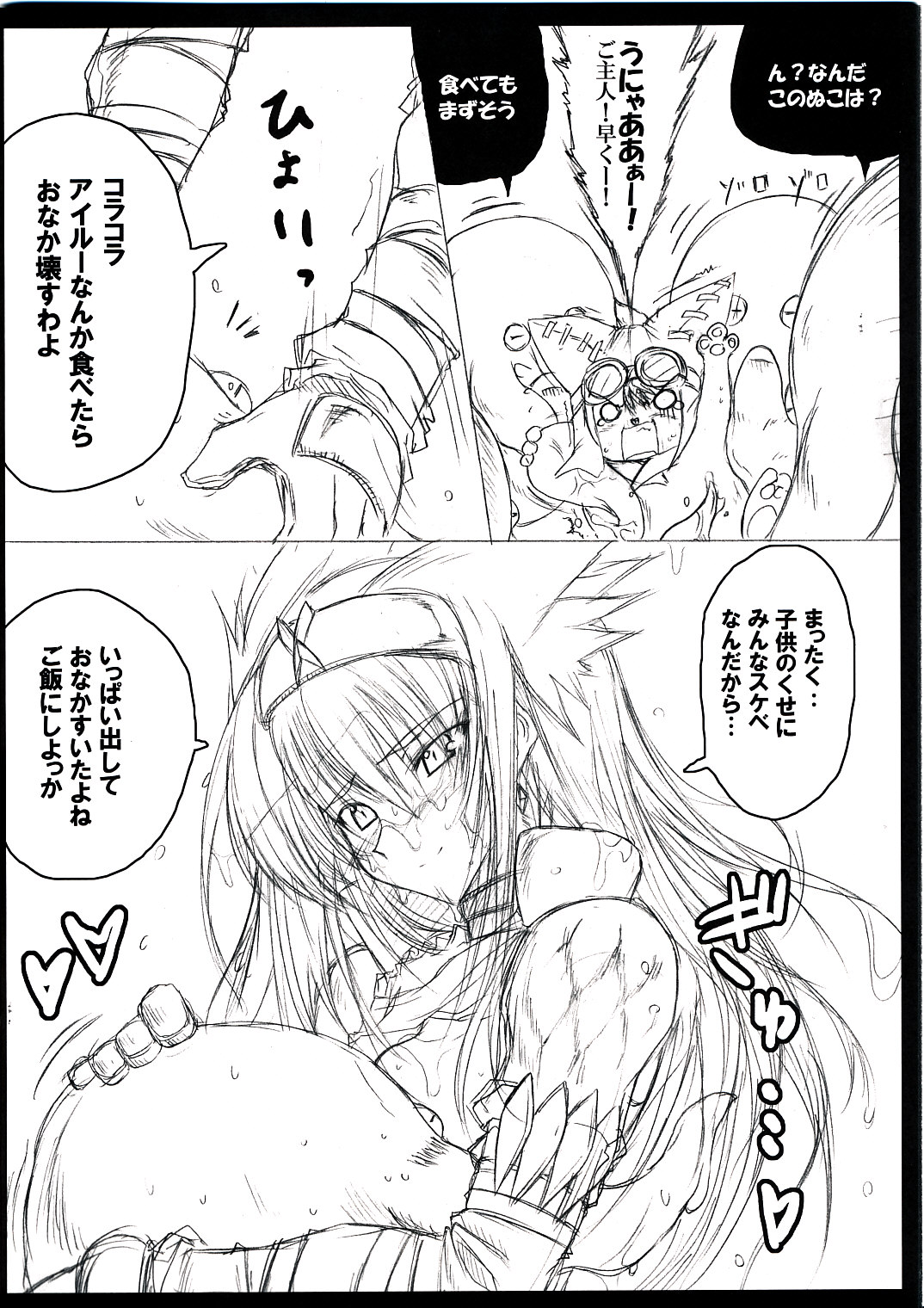 (C75) [Kurumaya (RoGa)] Naruganba S (Monster Hunter) page 17 full