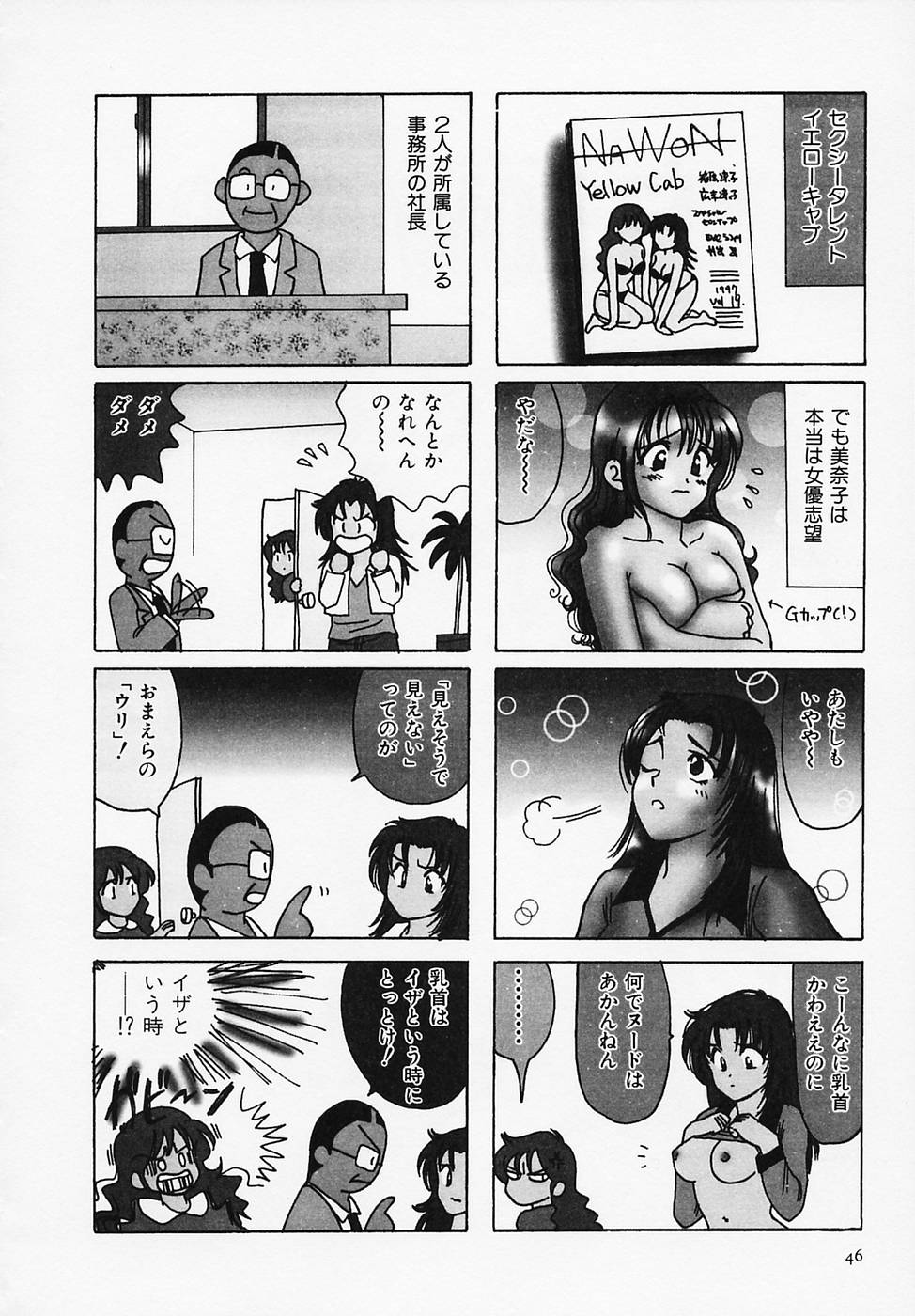 [Sanri Yoko] Sexy Tenshi Yellow Cab Vol. 1 page 48 full