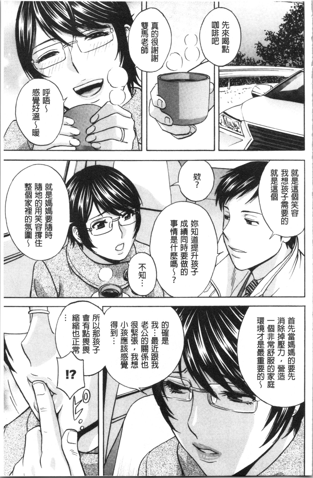 [Hidemaru] Hakudaku no Wana Hitozuma Hameotoshi | 白濁之罠 人妻插入後墮落 [Chinese] page 50 full