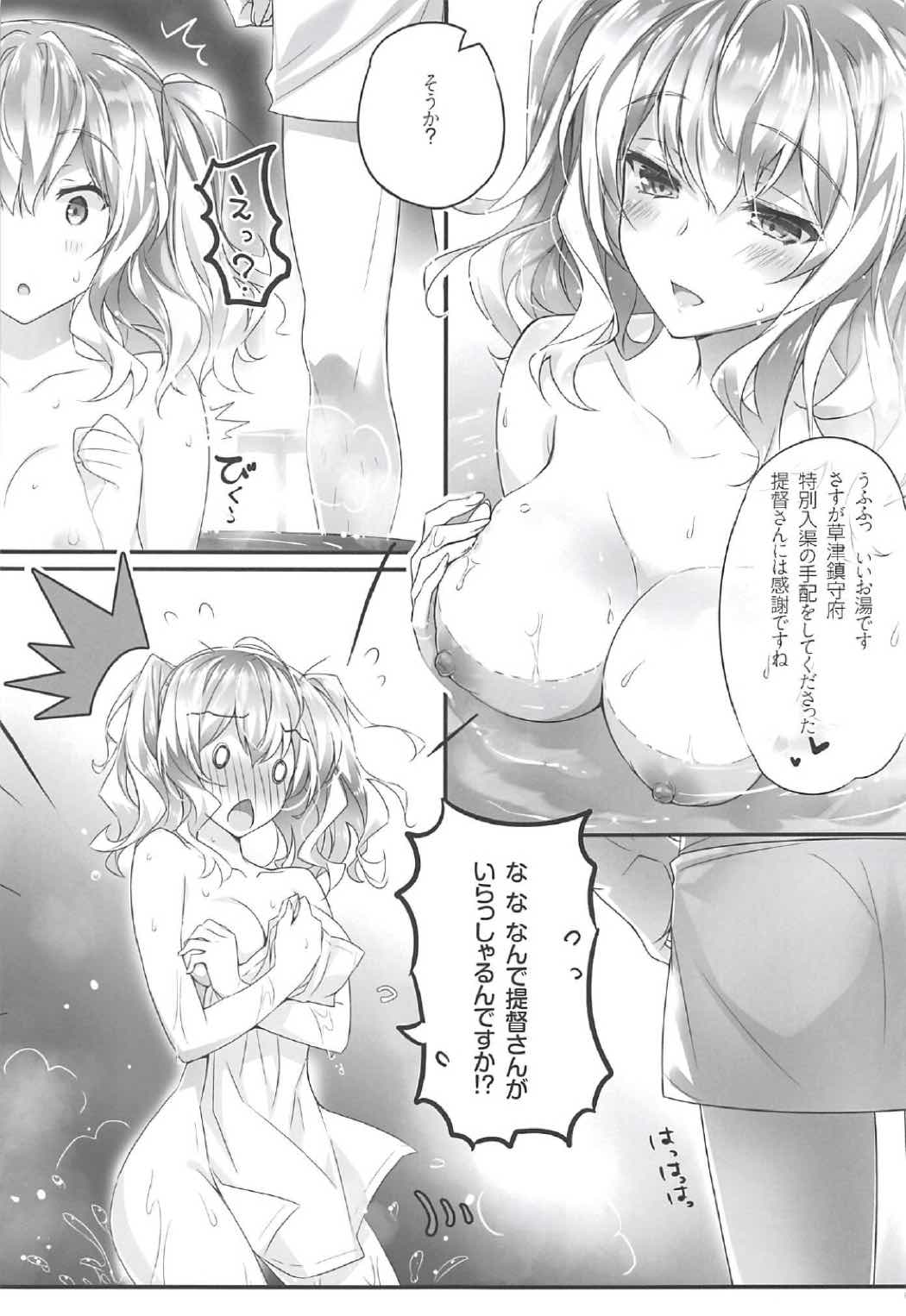 (COMIC1☆11) [Uribox (Yasaka Minato, Miyatsuki Itsuka)] Kashima to Teitoku no Himitsu Nisshi (Kantai Collection -KanColle-) page 4 full