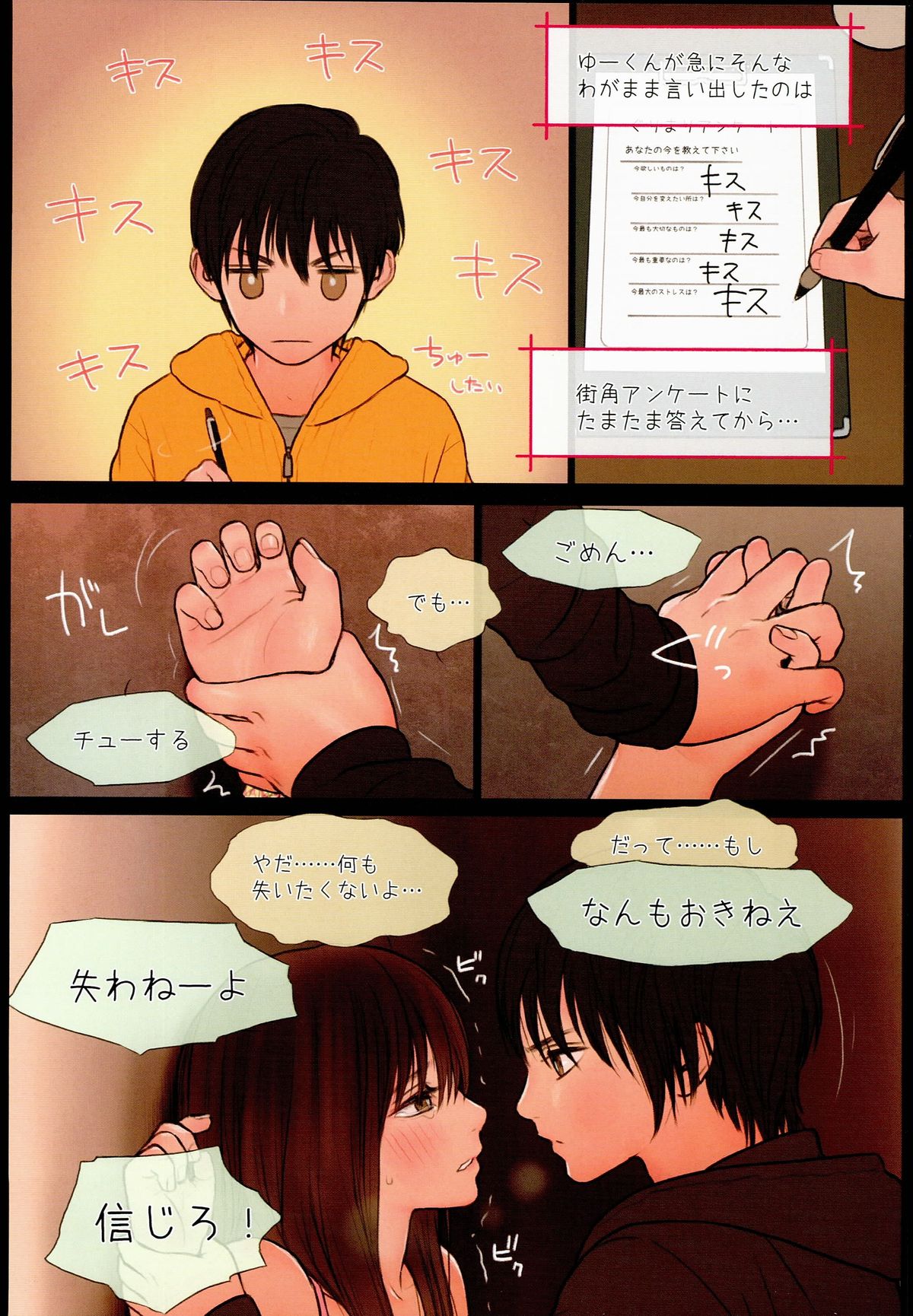 (C89) [Mieow (Rustle)] Little Girl 12 page 23 full