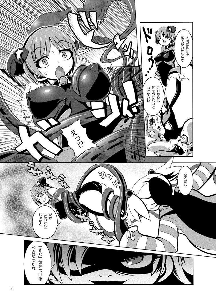 [Ankoku Marimokan (marimo)] Tetsujin Shoujo Blazer - Kounai Ryoujoku & Shokushu Choukyou Pack [Digital] page 37 full