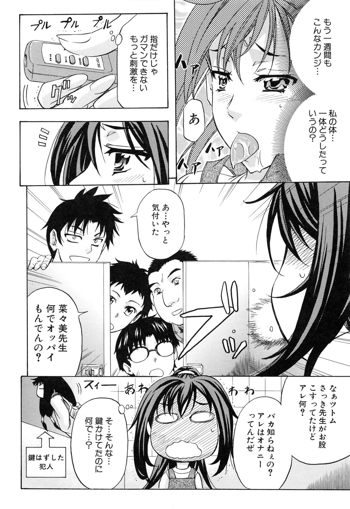 [Kikuichi Monji] W-C Water Closet page 44 full