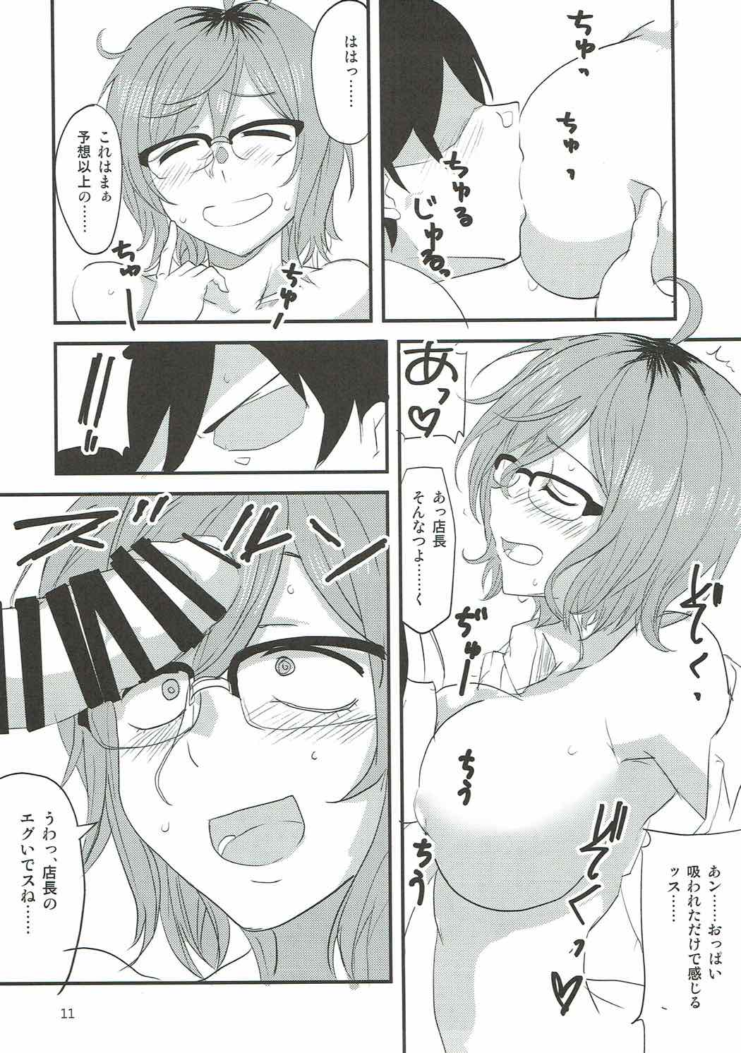 (C92) [BlueMage (Aoi Manabu)] Dagashi Chichi 6 (Dagashi Kashi) page 10 full