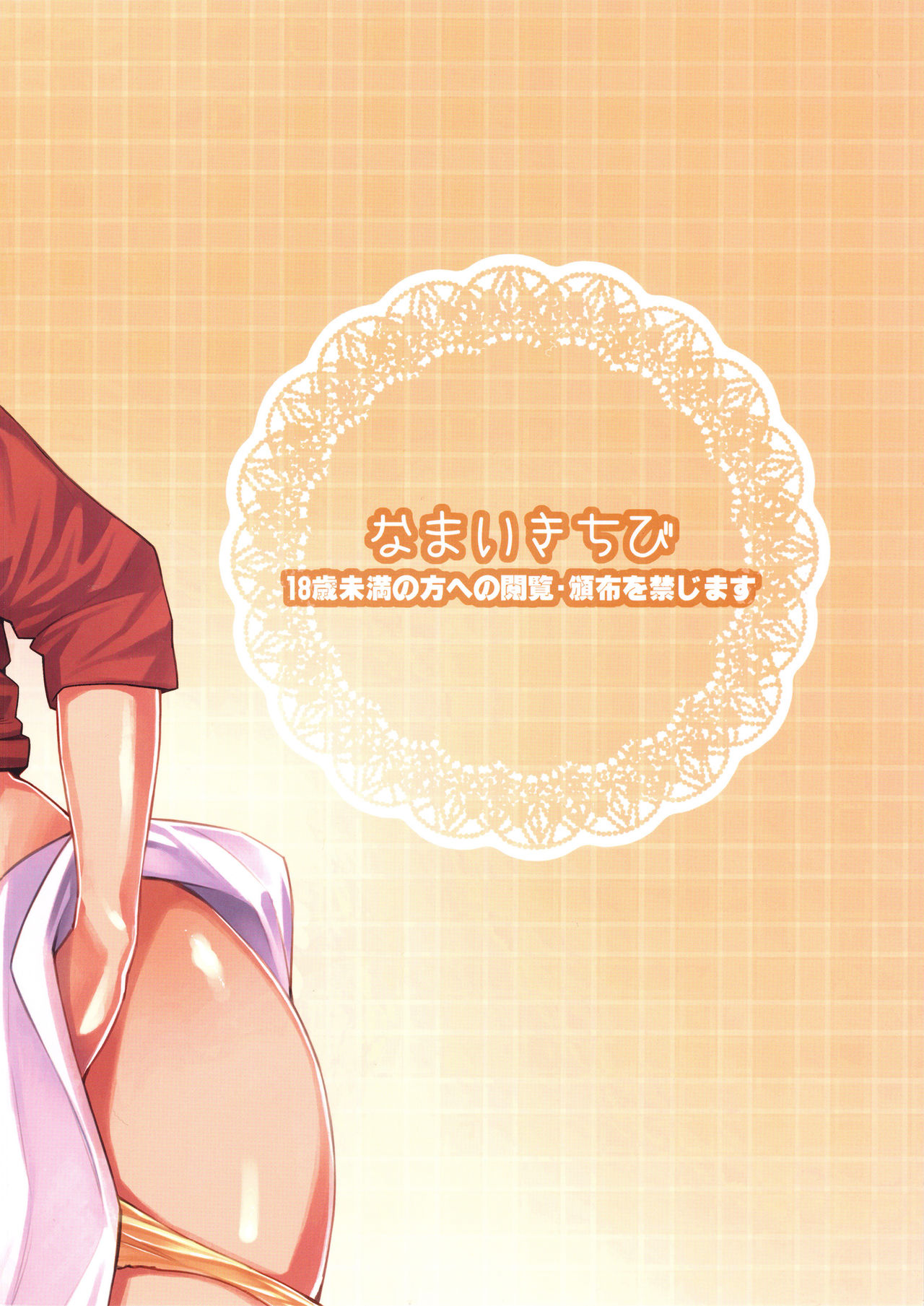 (C94) [Namaikichibi (Yuchi, Kyoukei)] THE BITCHES 3 Enami wa Moto Kuro Gal Yariman-zuma (chinese) page 31 full