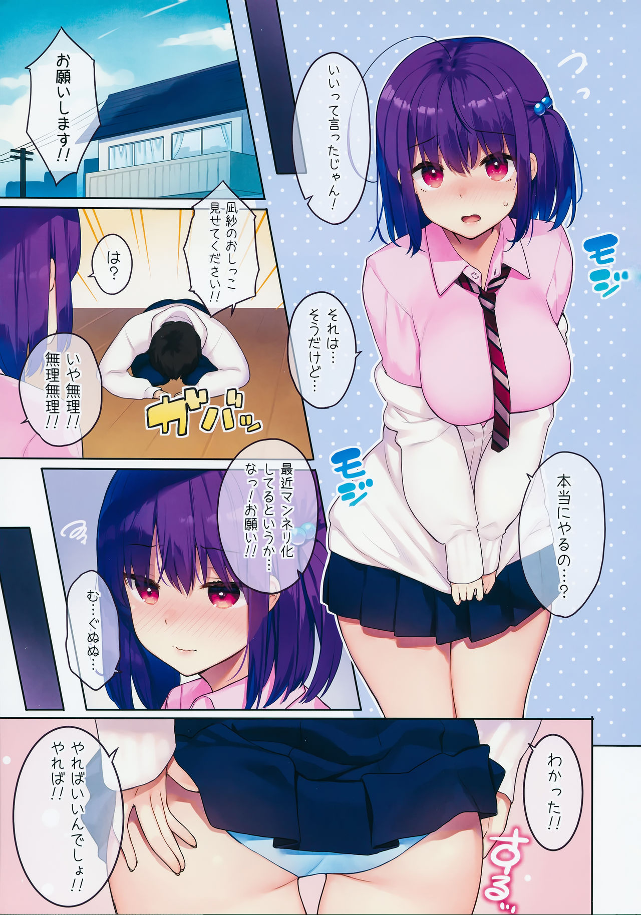 (C95) [Hobukuro! (Bekotarou)] Kimi dakara Shikatanaku page 2 full