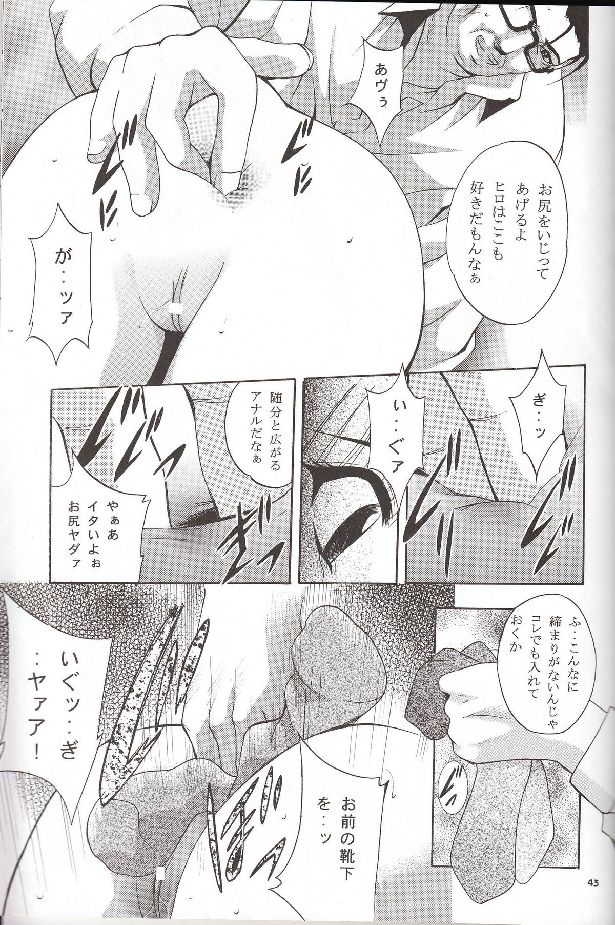 (Puniket 12) [Studio BIG-X (Arino Hiroshi)] Mousou Mini Theater 16 (Ichigo Mashimaro [Strawberry Marshmallow]) page 42 full