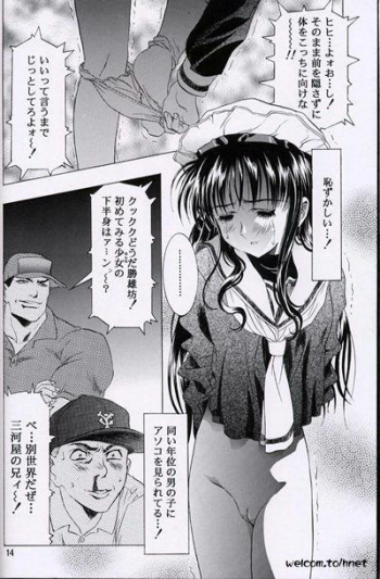 [Henreikai (Kawarajima Koh, Sazanami Kazuto)] The Henreikai Sakura Ame (Various) - page 12