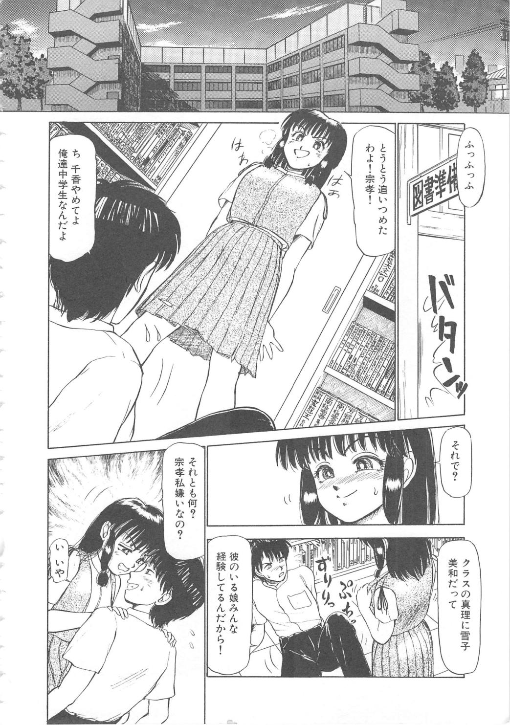 [Ayasaka Mitsune] Mizukagami no Mukougawa page 22 full