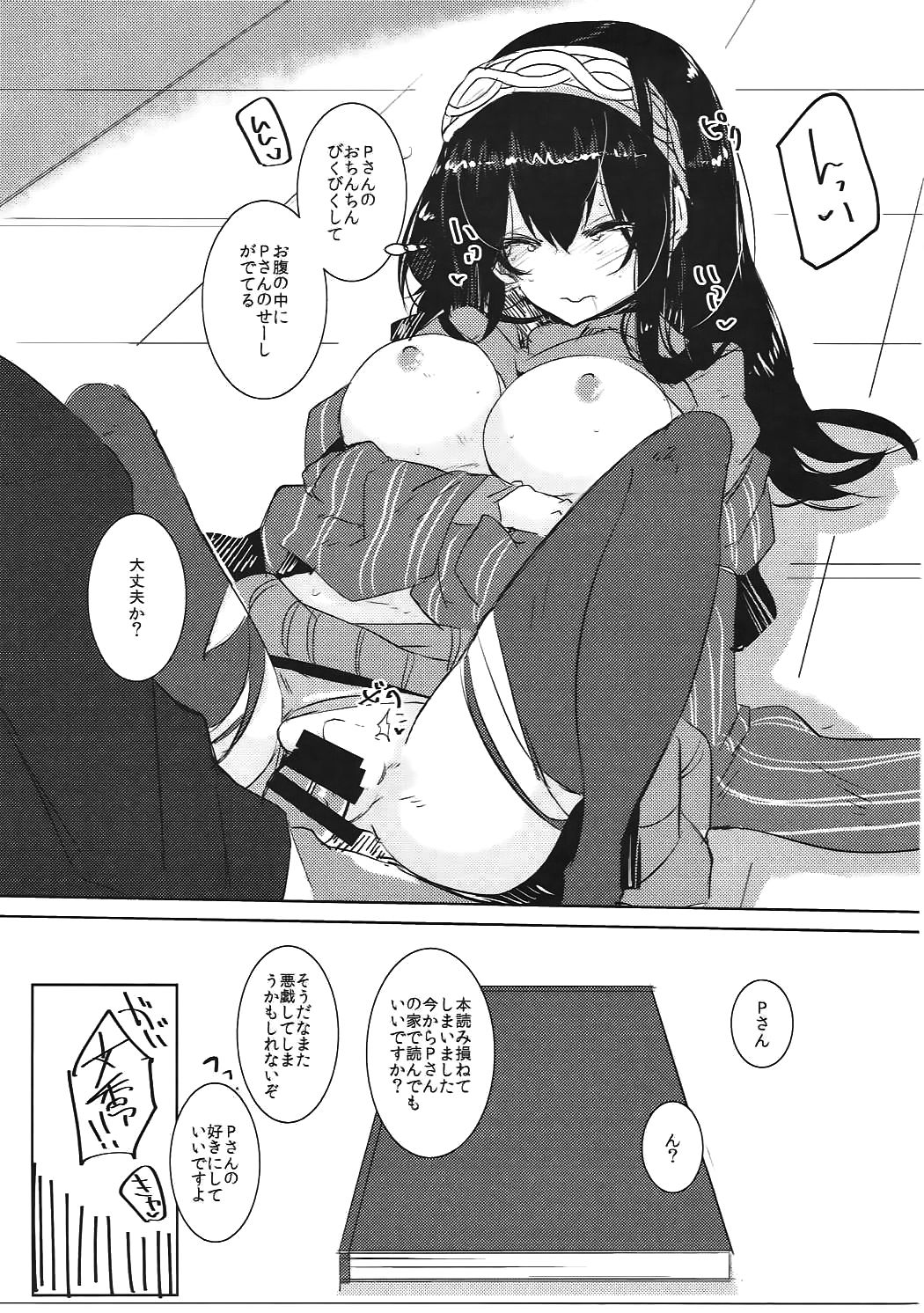 (CiNDERELLA ☆ STAGE 5 STEP) [662KB (Juuji)] -Read a Book- (THE IDOLM@STER CINDERELLA GIRLS) page 20 full