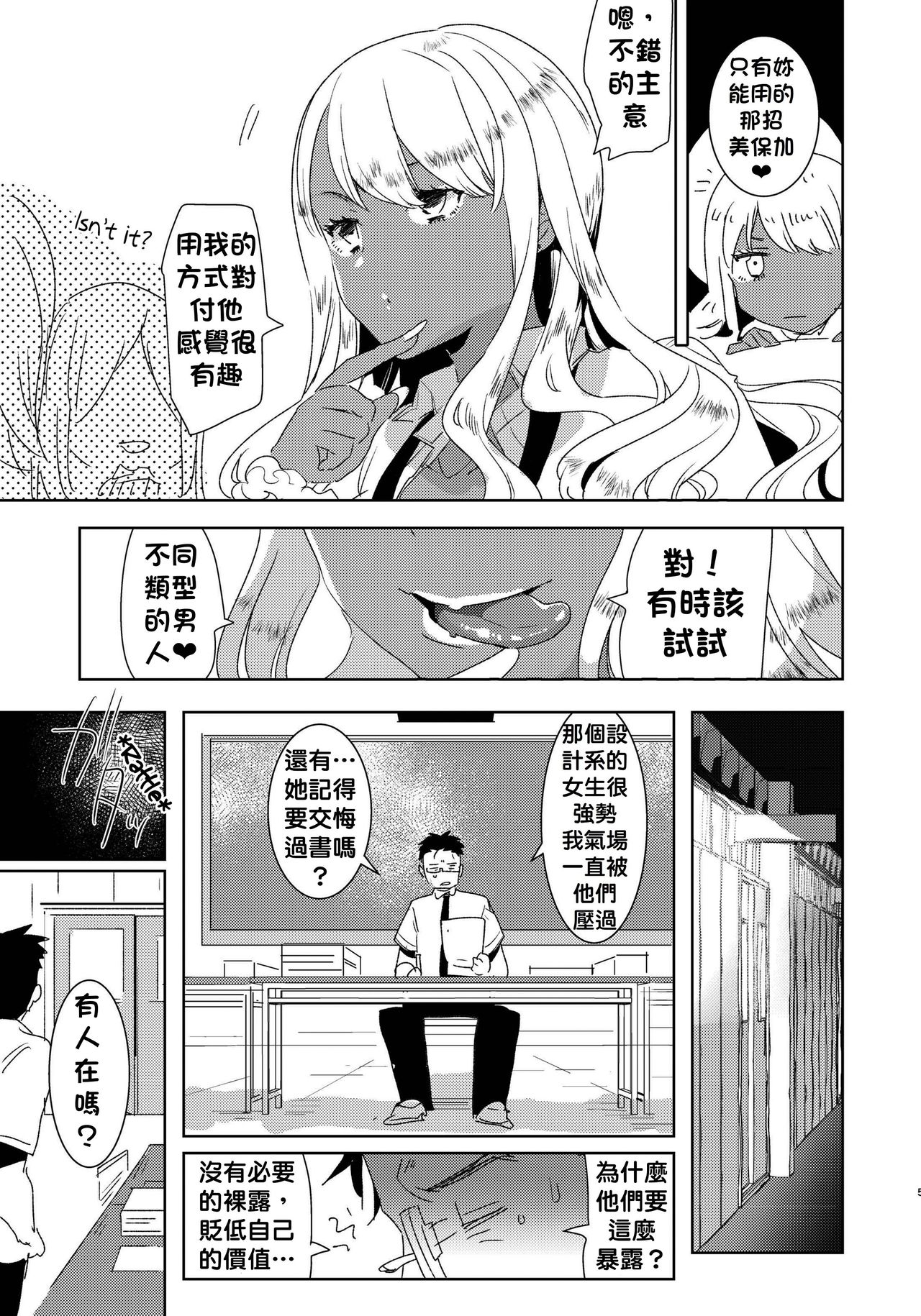 [Aimaitei (Aimaitei Umami)] Futanari Kyokon Kuro Gal ni Gyaku Anal Fukujuu Saserareru nante... 丨與巨根扶她黑辣妹❤ 強迫服從逆肛交什麼的❤ [Chinese] [根本就不會再見面個人漢化] [Digital] page 32 full