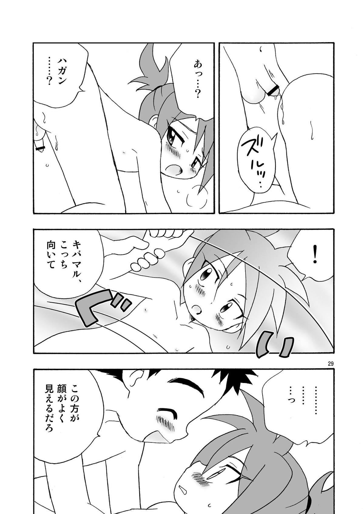 (Shota Scratch 21) [Kurikomi (Adachi Himiko)] Koisuru Banana (Tanken Driland) page 28 full