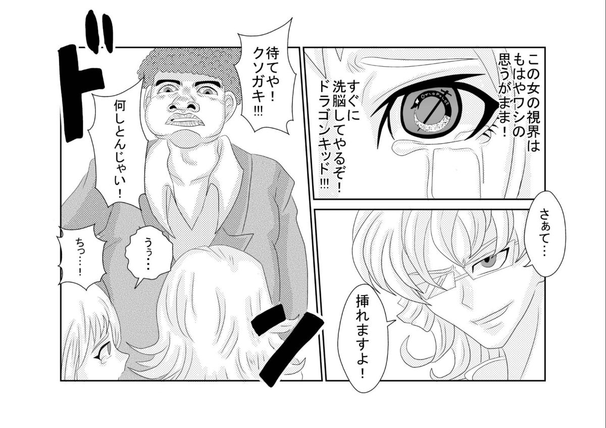 [Alice.Blood] Sennou Kyouiku Shitsu 〜 Huang *o-lin Hen 〜 (Tiger and Bunny) [Digital] page 14 full