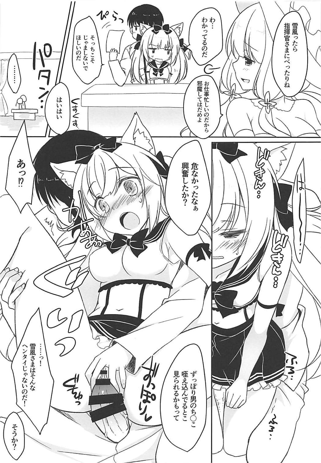 (C94) [Yu-Yu-Tei (Minakami Rinka)] Yukikaze to Asobou (Azur Lane) page 11 full