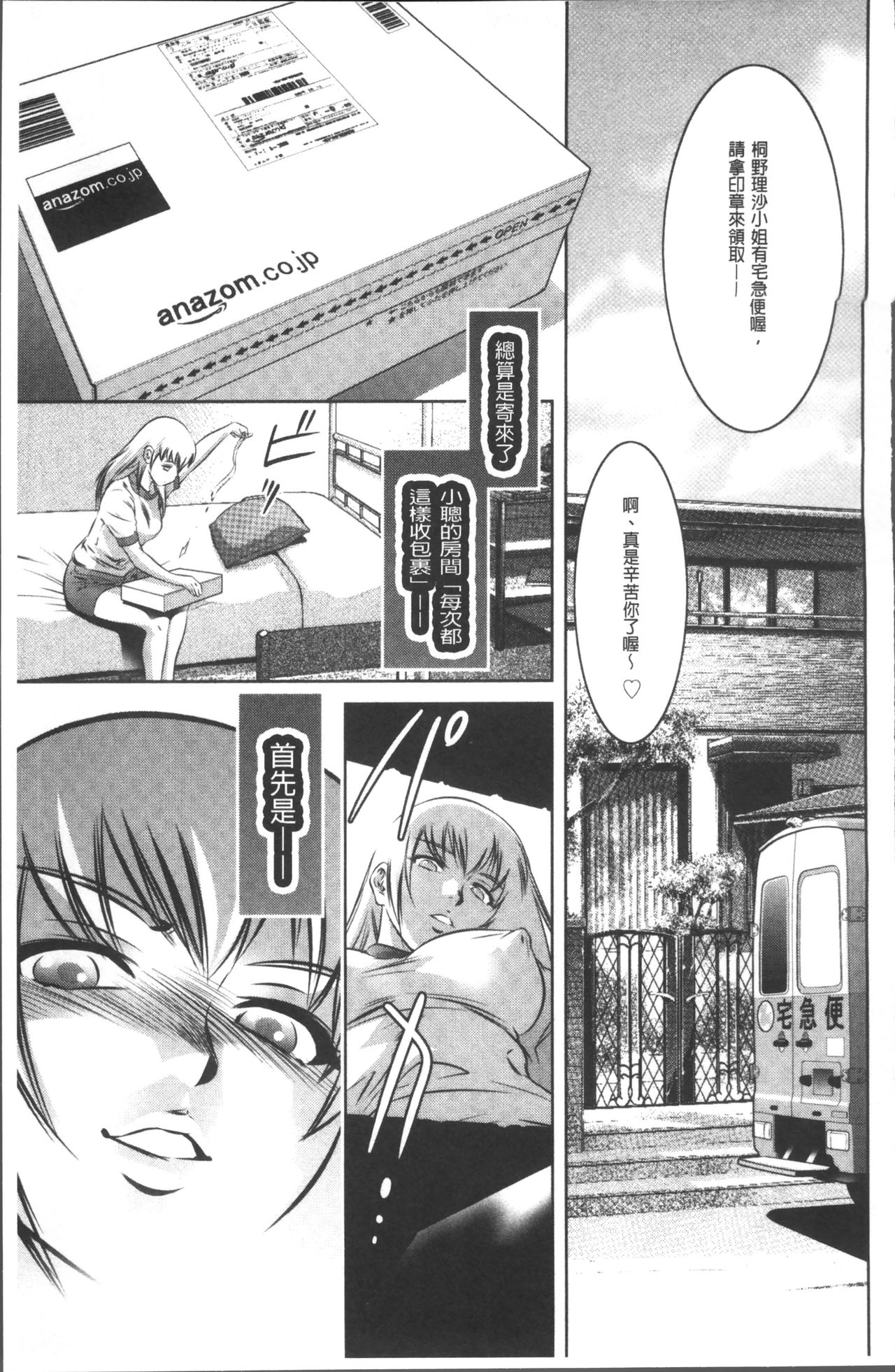 [Taki Re-ki, Onikubo Hirohisa] Revenge Porn ~Nigerarenu Miboujin~ [Chinese] page 47 full