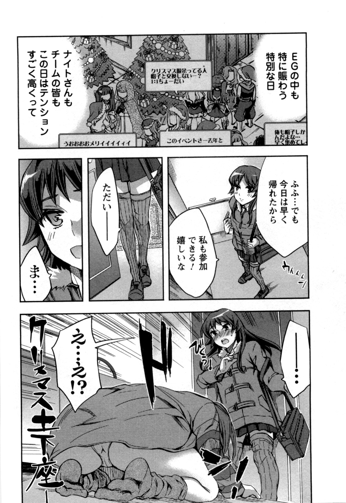 [Emua] Offline Game Vol.5 page 37 full