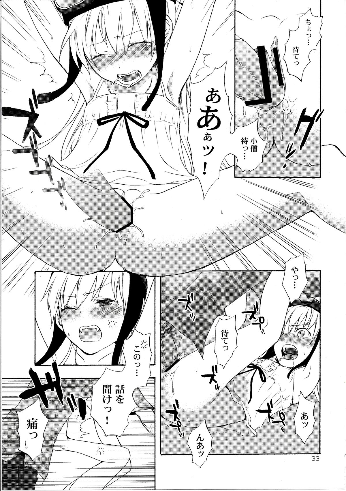 (C82) [Aa Aishiteru (Taishow Tanaka)] Oshino-san-chi no Shinobu-chan. Soushuuhen (Bakemonogatari) page 36 full