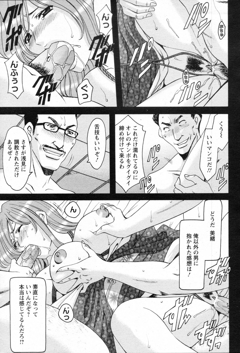 [Hoshino Ryuichi] Mjo Collection -Nidaime Choukyoushi- Ch.01-02 page 29 full