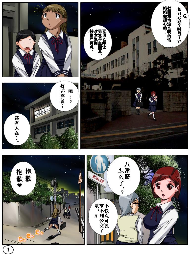 [Aunkiki (Aun)] Futamana Narikana 4 [Chinese] [有条色狼汉化] page 2 full